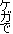 �P�K��